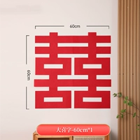 Большое счастливое слово [0,6 метра]