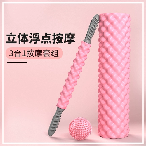 Комплект из пены, массажер для спортзала для йоги для похудения