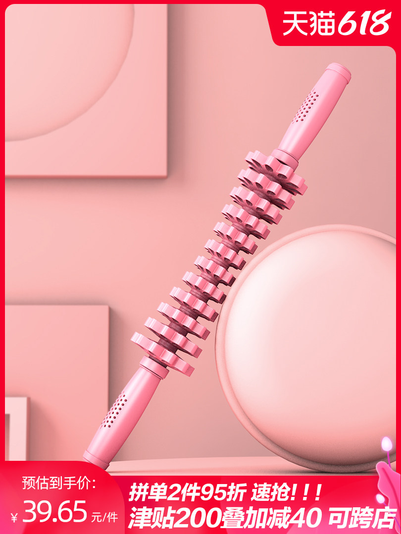 Muscle Massager Fitness yoga Fascia relaxation Rolling leg stretch stick Thin leg roller shaft gear massager