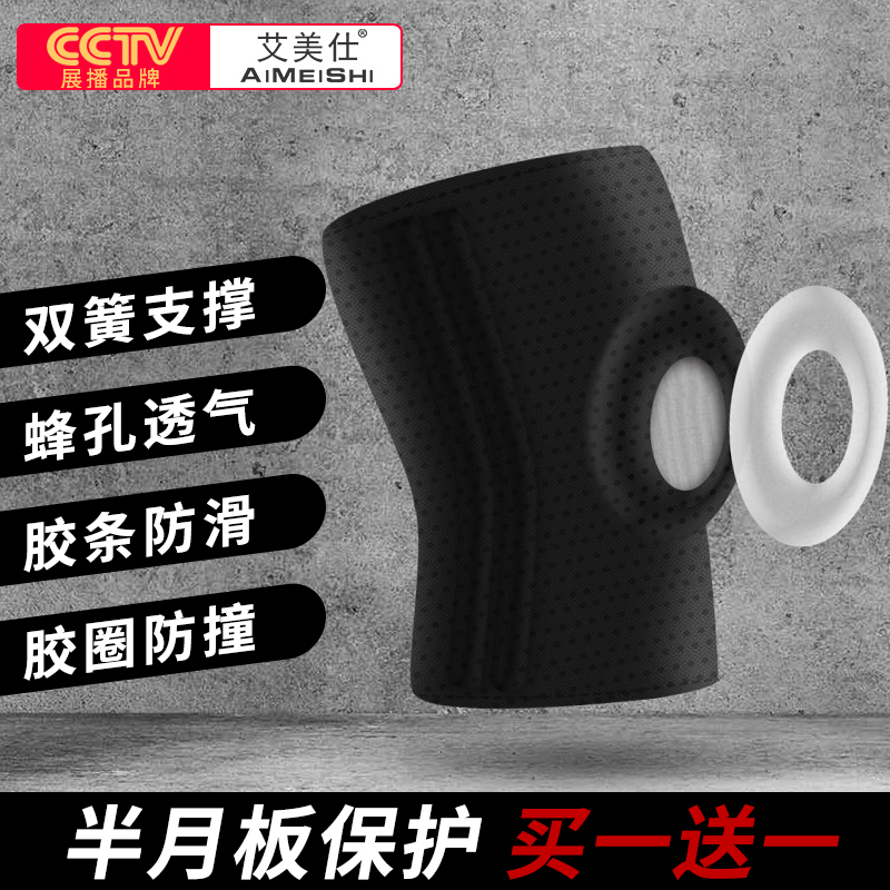 Imes Sports Knee Pads Patella Band Basketball Badminton Mountaineering Running Protection Men's and Women's Knee Pads