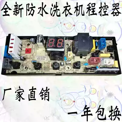 XQB70-625JPA original Meiling XQB70-9877 washing machine computer motherboard 0765A XQB80-9878