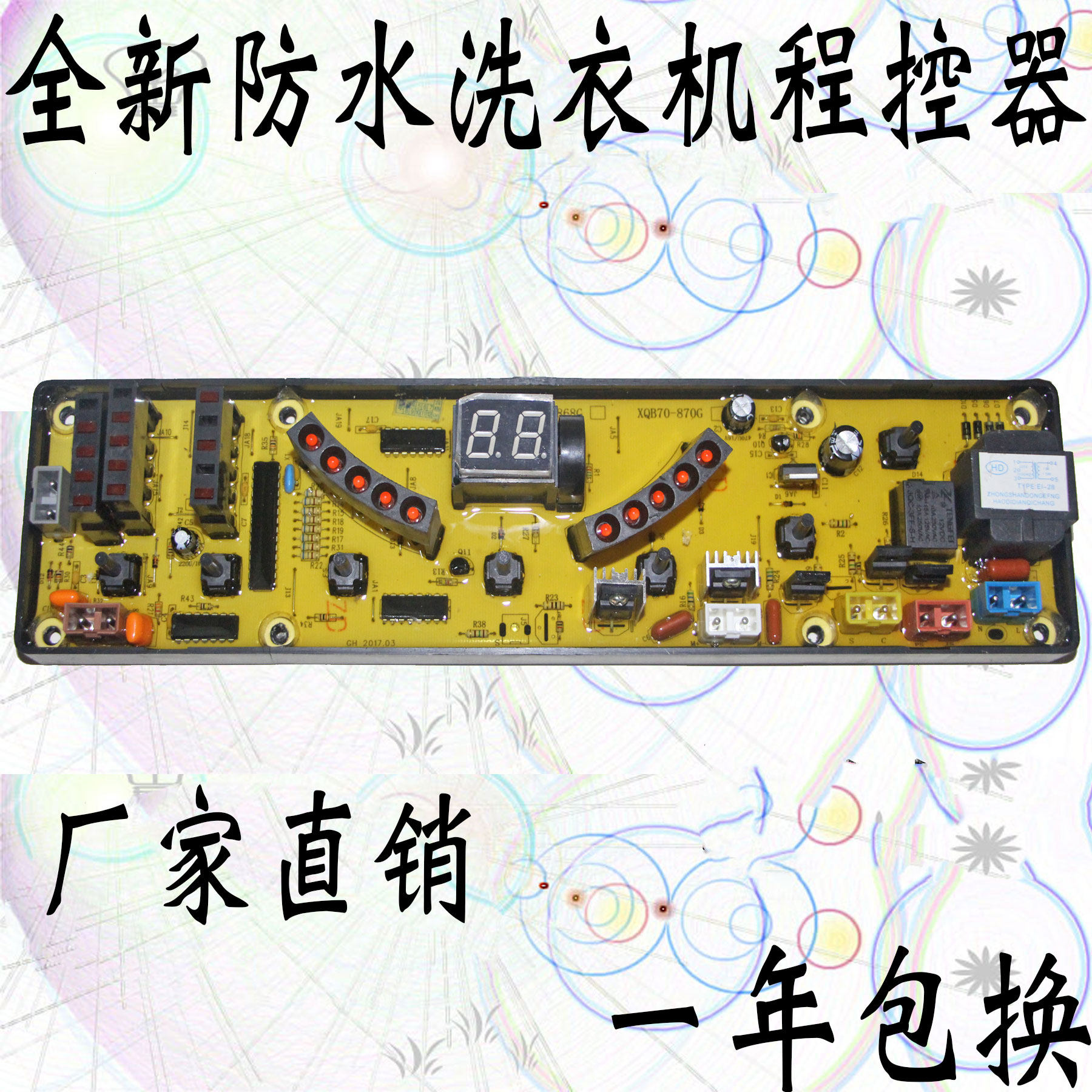 China-Italy fully automatic washing machine computer motherboard XQB70-970G 870G XQB68-968G 858G 868G