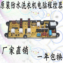Youtian Rongshang Washing Machine Computer Motherboard XQB50-508 52-318a 50-2009 45-2098j Accessories