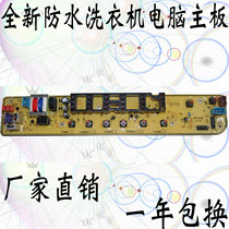 TB62-3168G (H) TB62-S3168G Automatic washing machine TB62-3168G Computer motherboard accessories