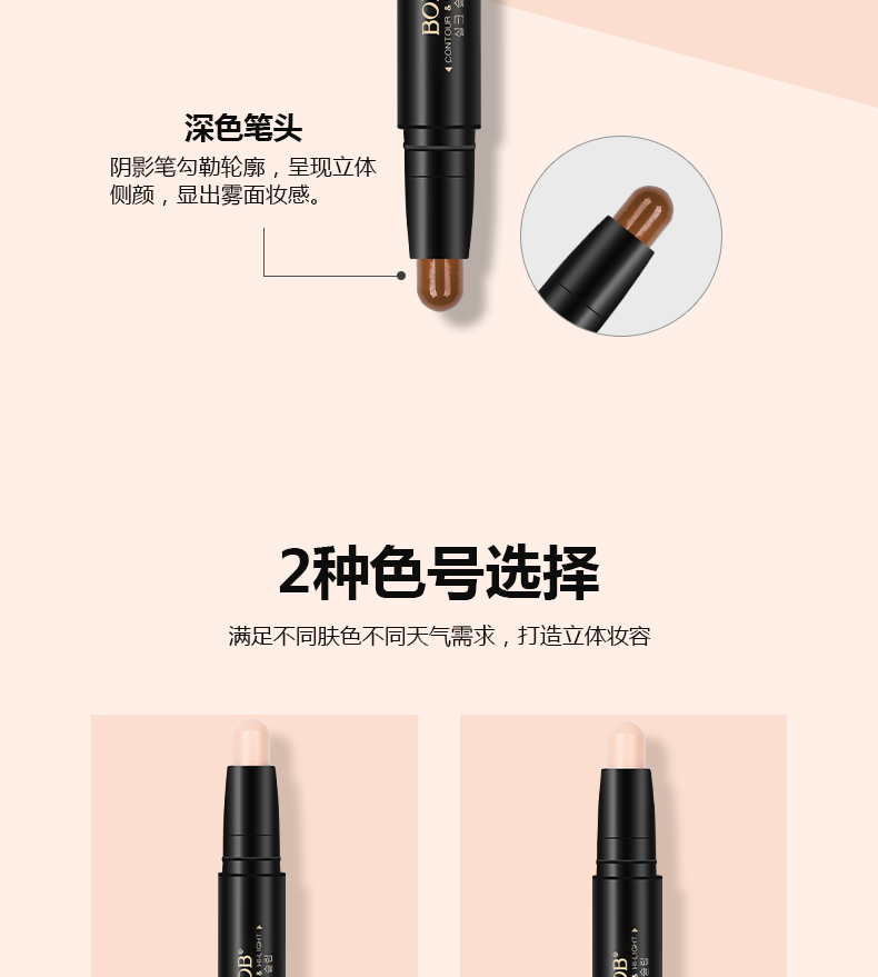 BOB sửa chữa thanh nổi bật bóng tối đôi đầu năng lực sửa chữa thanh kéo dài không nở ánh sáng cao âm thanh nổi V mặt thanh công suất sửa chữa highlight trang điểm