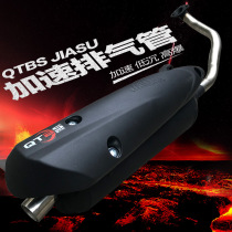 QTBS Motorcycle State Four Ghost Fire RSZ Fukuki Cool Chhao Mai GY6 Retrofit Silent Straight Row Loud Exhaust Pipe