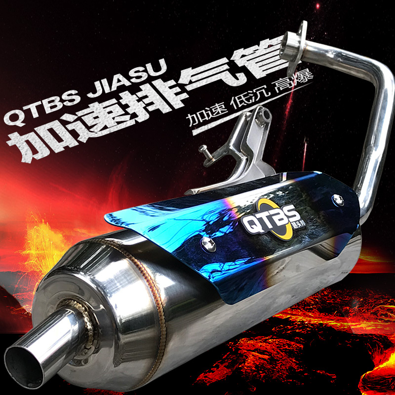 Xe máy QTBS RSZ Fuxi AS lưới thông minh i cool lạ GY6 Yamaha thẳng hàng câm lớn ống xả lửa ma - Ống xả xe máy pô on off xe máy