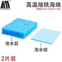 Hai Kawasaki rectangular electric soldering iron sponge welding wipe environmental protection sponge ROHS lead-free sponge 2 pieces