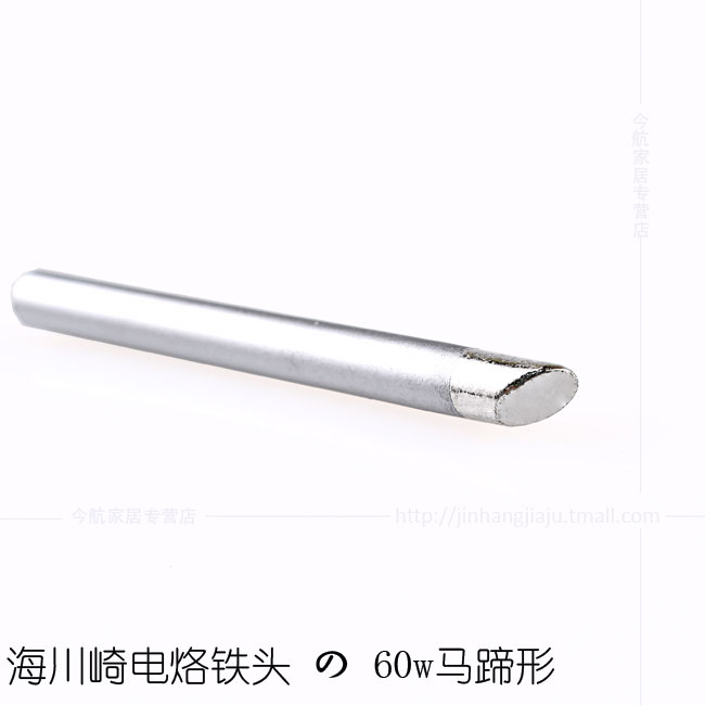 Hai Kawasaki 60-A-C 60w horseshoe-shaped soldering iron head oblique mouth electric soldering iron tip large soldering point soldering iron tip