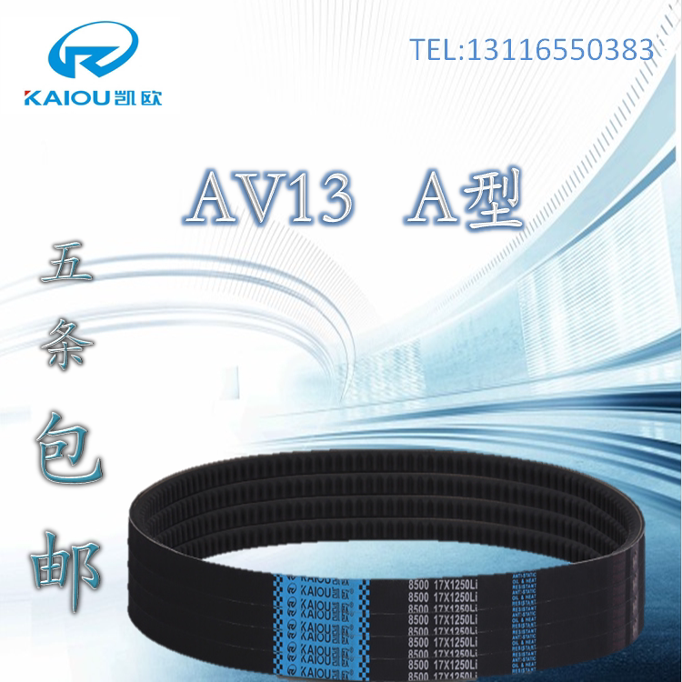 Premium toothed fan motor Triangle belt A type AV13X737 * 750 760-762 770 775Li