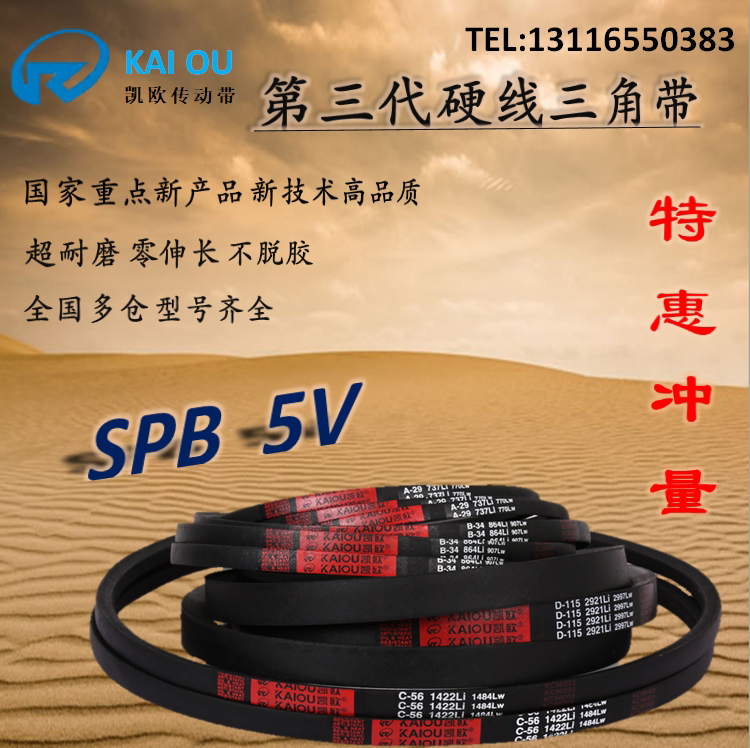 Keo High Speed Triangle Belt SPB Type SPB2420 SPB2420 SPB2425 SPB2425 SPB2430 SPB2440 SPB2440