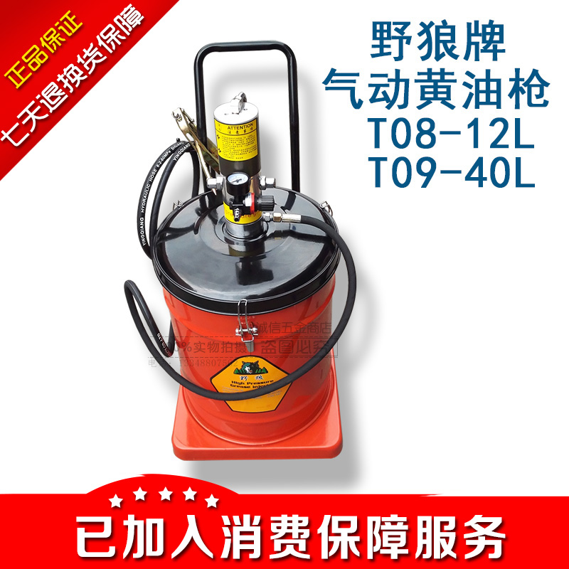 Wild Wolf PNEUMATIC BUTTER MACHINE HIGH PRESSURE LUBRICATOR CREAM PUMP YELLOW OIL GUN LUBRICATE PUMP OIL INJECTION MACHINE 12 LITERS BUTTER MACHINE