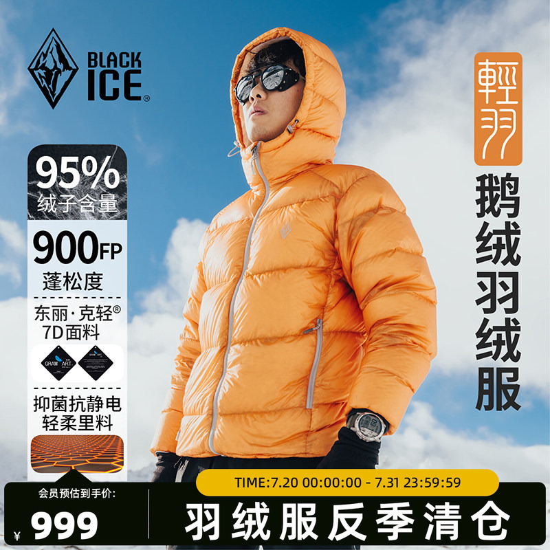 [Clearance] Black Ice down Jacket for Men, 900 Fill Power, Windproof, Water-Repellent, Goose Down, Warm, Lightweight, Hooded Coat 8606