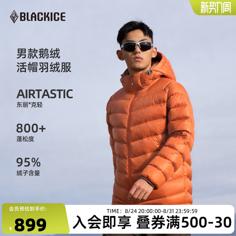 Black Ice Lightweight down Jacket for Men, 800 Fill Power Water-Repellent Goose Down, Lightweight Ribbed down Jacket with Detachable Hood, Warm Coat 8619