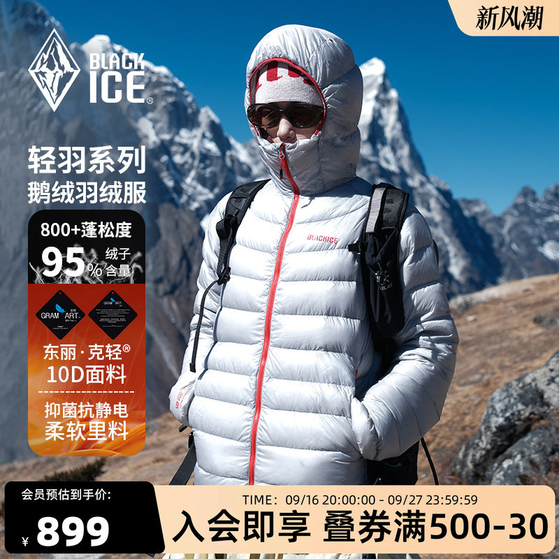 Black Ice Outdoor Ribbed down Jacket for Women 800 Fill Power Goose down Hooded Warm Lightweight Inner Layer down Jacket F8610
