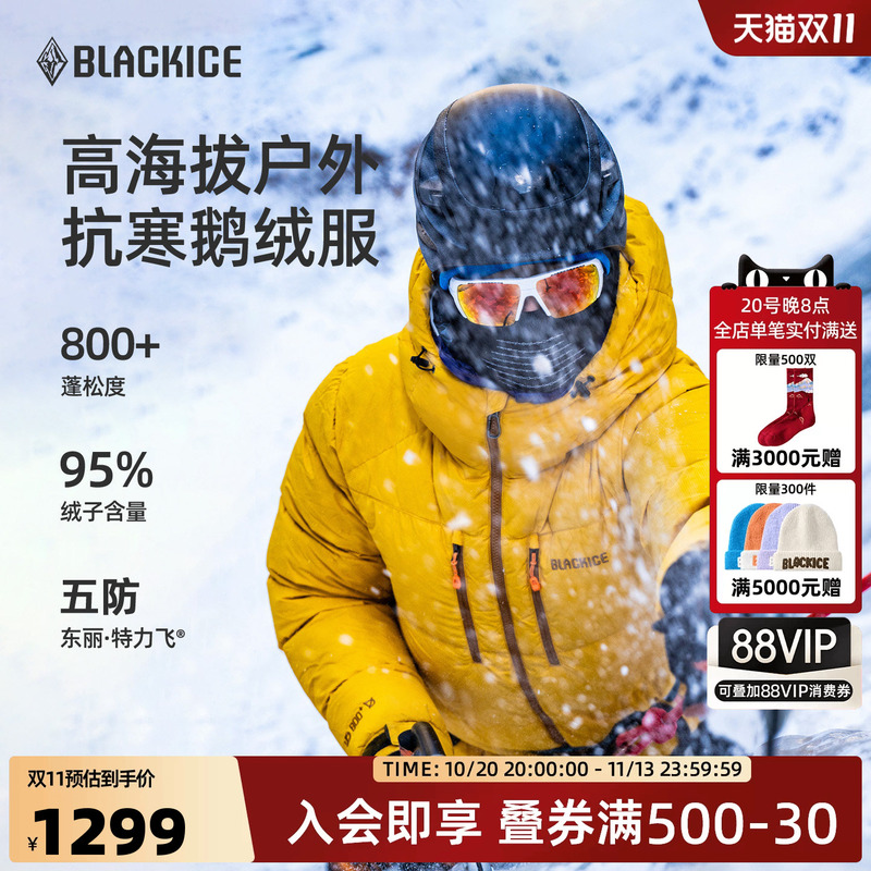 26 New Models of Black Ice Outdoor Cold-Resistant down Jacket for Men, Windproof and Warm, Hooded, 800 Fill Power Water-Repellent Goose down Coat 8528 26 New Models of Black Ice Outdoor Cold-Resistant down Jacket for Men, Windproof and Warm, Hooded, 800 Fill Power Water-Repellent Goose down Coat 8528