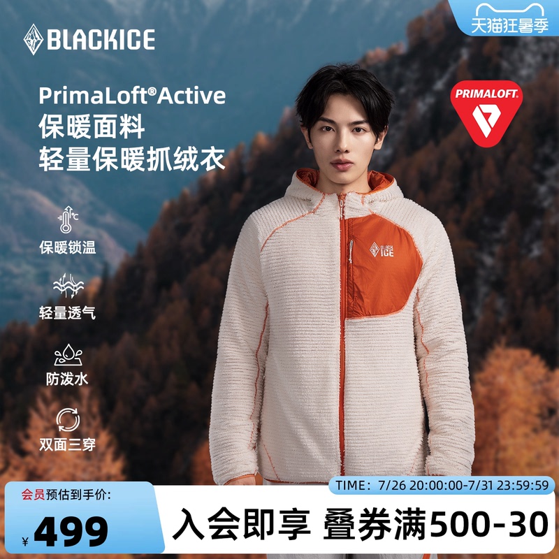 Black Ice Outdoor Fleece Jacket Men's New Primaloft Professional Lightweight Warm Windproof Sports Jacket 1106 Black Ice Outdoor Fleece Jacket Men's New Primaloft Professional Lightweight Warm Windproof Sports Jacket 1106