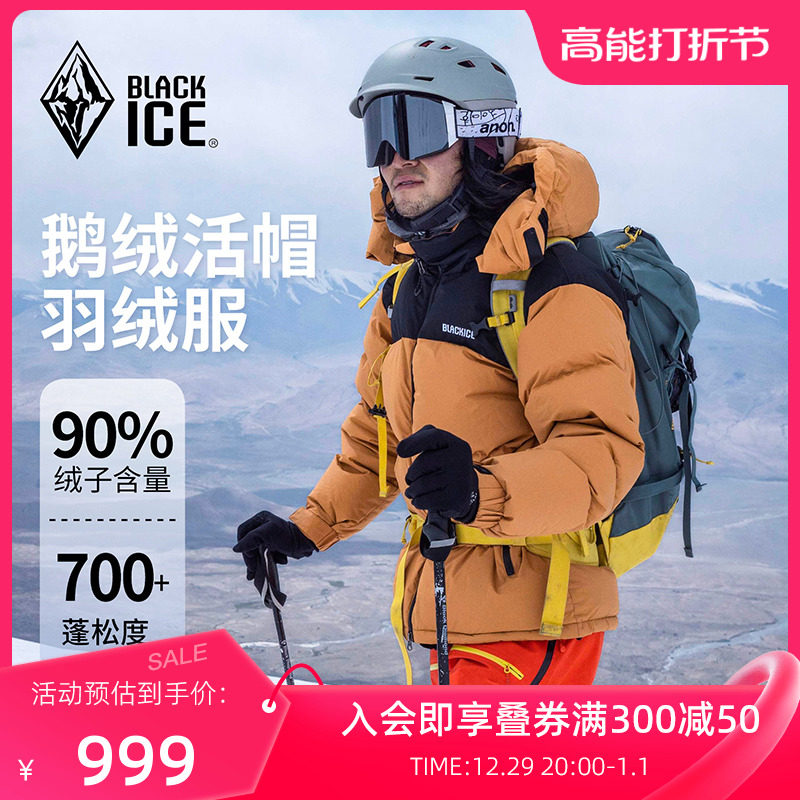Black Ice Winter New Outdoor Windproof Warm Down Clothing Male THICKENED 700 PUNY VELVET JACKET 601M-Taobao