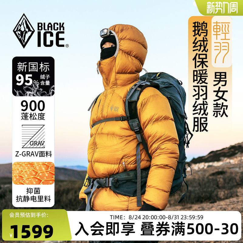 Black Ice down Jacket Men's Winter 900 Fill down Jacket Unisex Outdoor Warm Goose down Jacket Coat 8605