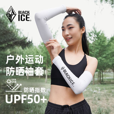 Black Ice Men's and women's outdoor sports sun Protection UPF50+ Ice Sleeve Sun Protection Sleeve Flat Mouth Finger Z2304