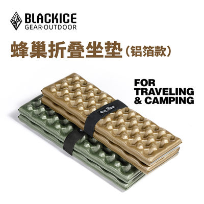 Black Ice Outdoor Camping Folding Moisture-proof Seat Cushion, Moisture-proof egg trough floor mat, Picnic Portable honeycomb aluminum Foil Model Z6109