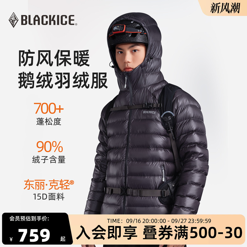 Black Ice New Outdoor Tianquan Rib-Lined Hooded Lightweight 700 Fill Power Goose down Jacket for Men 8518 Black Ice New Outdoor Tianquan Rib-Lined Hooded Lightweight 700 Fill Power Goose down Jacket for Men 8518