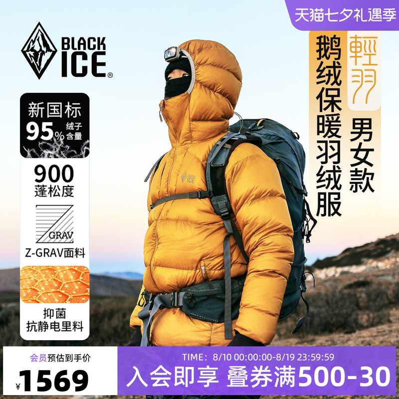 Black Ice down Jacket Men's Winter 900 Fill down Jacket Unisex Outdoor Warm Goose down Jacket Coat 8605