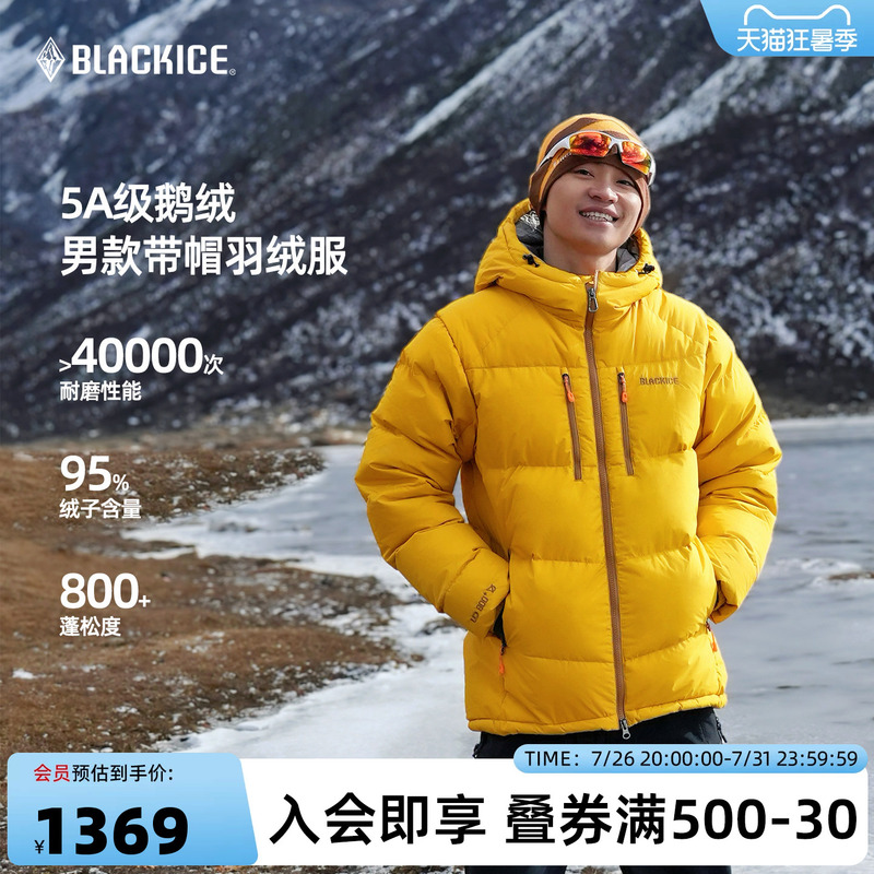 Black Ice Cold-Resistant Outdoor Men's Windproof and Warm Hooded down Jacket 800 Puffiness Goose down Coat 8528