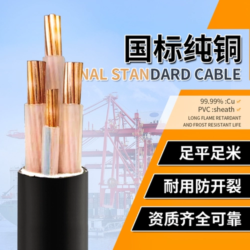 Jiangnan Guo Standard YJV Copper Core Cable 2 3 4 5 Core 10 16 25 35 квадратных четырехфазных четырех инженерных проводов