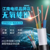 Jiangnan Guobo Zr-Yjv22 Полево брони похоронен