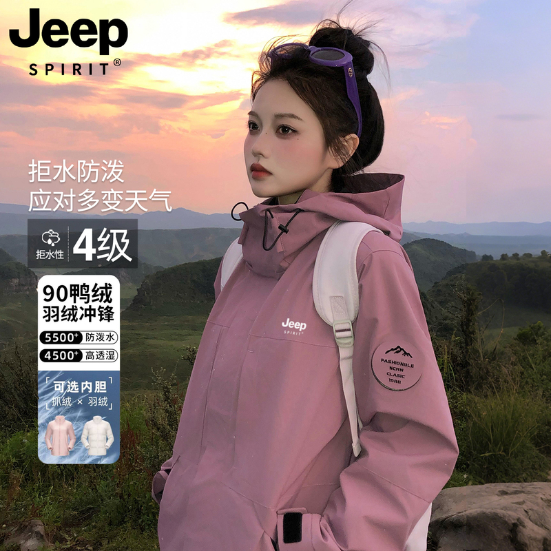 Jeep Women's Three-In-One Jacket 0.05kg Piece Set Waterproof High-End Ski Suit 2026 New down Jacket