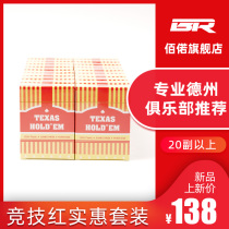 Dezhou playing cards Plastic playing cards waterproof washable special frosted PVC large character cards 100 pairs of whole box wholesale