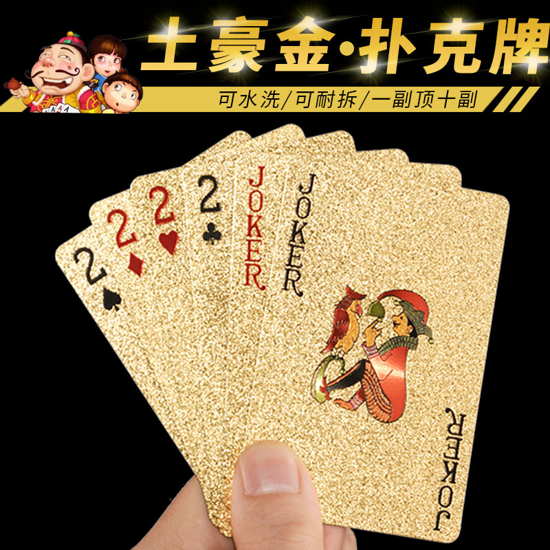 Playing card metal plastic pvc personality creative gold anti-washable gold foil gold local tyrant gold thickened poker