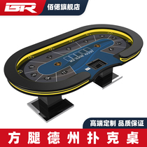 Bai Luo Texas Holdem table can be customized countertop de flutter armrest plate front and rear LED light USB charging chip table