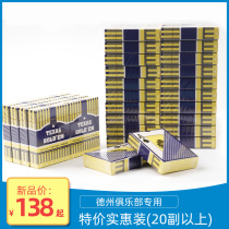 Dezhou playing cards Plastic playing cards waterproof washable special frosted PVC large character cards 100 pairs of whole box wholesale