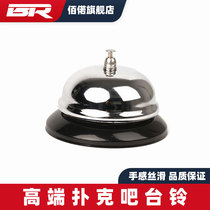 Bai Luo Texas Holdem bet big and small dice game game metal Opening Bell Game Bar summoning Bell