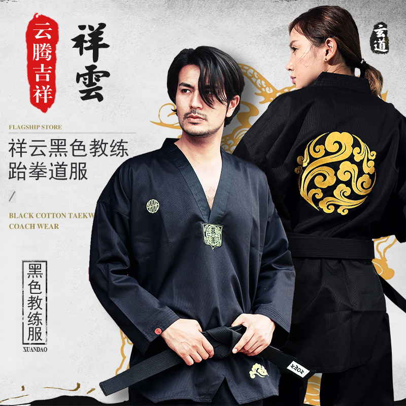 Xuandao -- Xiangyun -- Master suit Taekwondo Taekwondo coach suit Black adult adult high-end custom training suit
