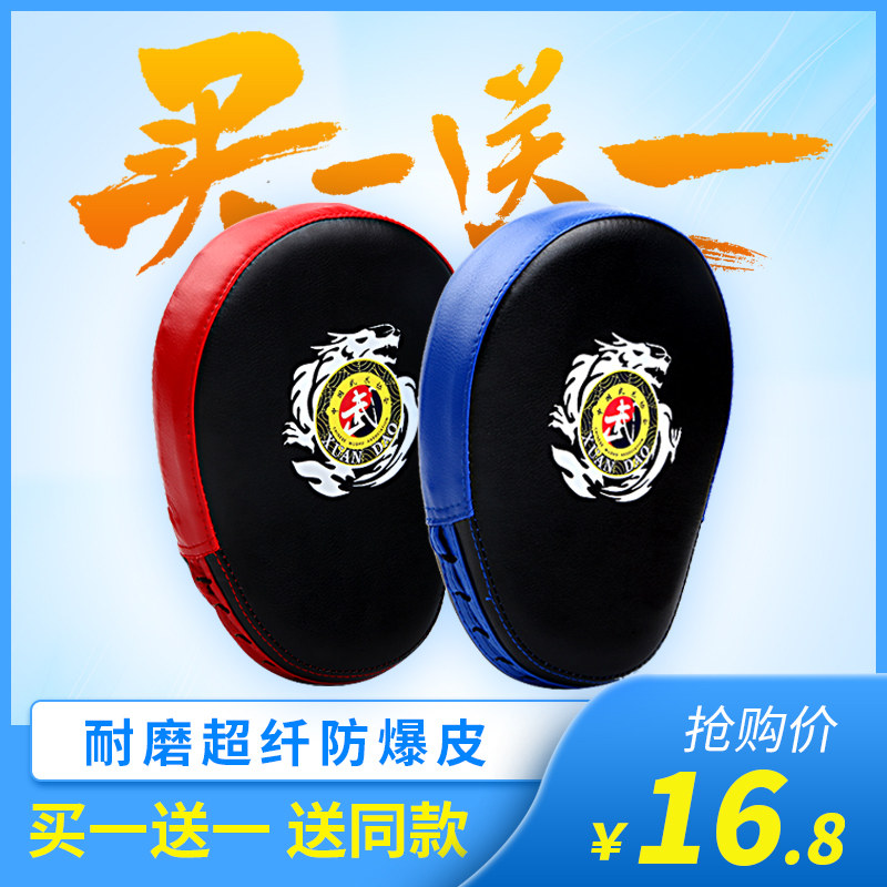 Boxer Target Boxing Target Home with Sanda Boxing Target Pair Taekwondo Foot Target Adult Children's Target Training Equipment