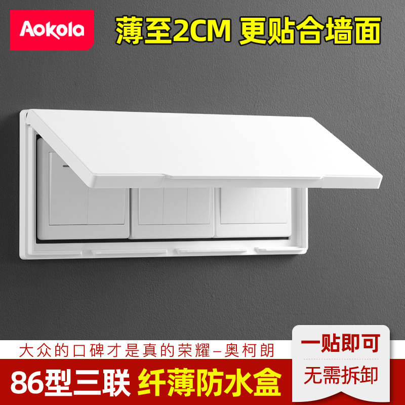 86 Type Three-Position Ultra-Thin Socket Waterproof Box Triple Socket Waterproof Cover Adhesive Bathroom Switch Protective Cover