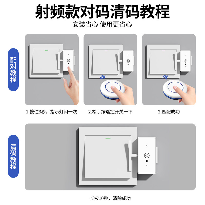 Light-Off Gadget for Lazy People, Automatic Light Switch Remote Controller, Dormitory Smart Wireless Remote Light Switch