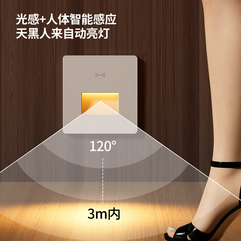 Radar Sensor Night Light Smart Led Aisle Corridor Foot Lamp 86 Type Staircase Embedded Kick Corner Lamp