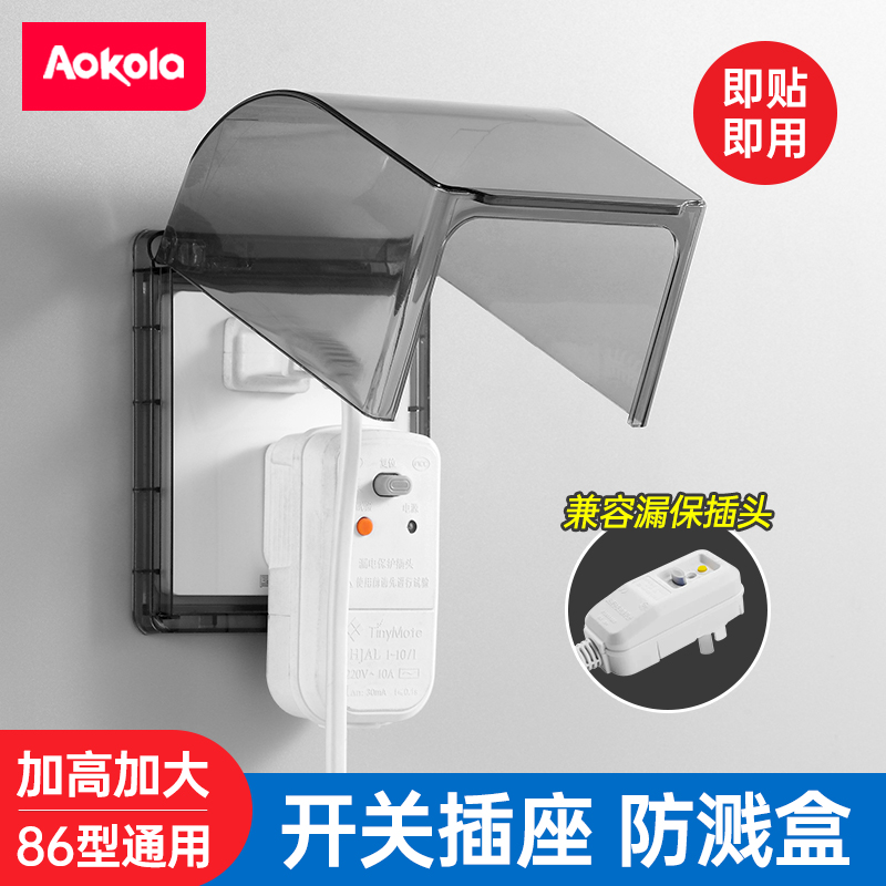 Smart toilet inclined five-hole socket waterproof case 86 misplaced plus high splash-proof box bathroom toilet self-adhesive waterproof hood-Taobao