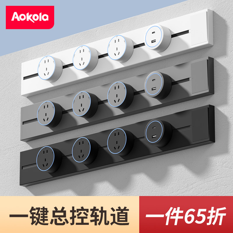 Mobile Track Socket Surface-Mounted Power Sliding Rail Power Strip for Living Room, Bedroom, Kitchen, Sideboard with Switch