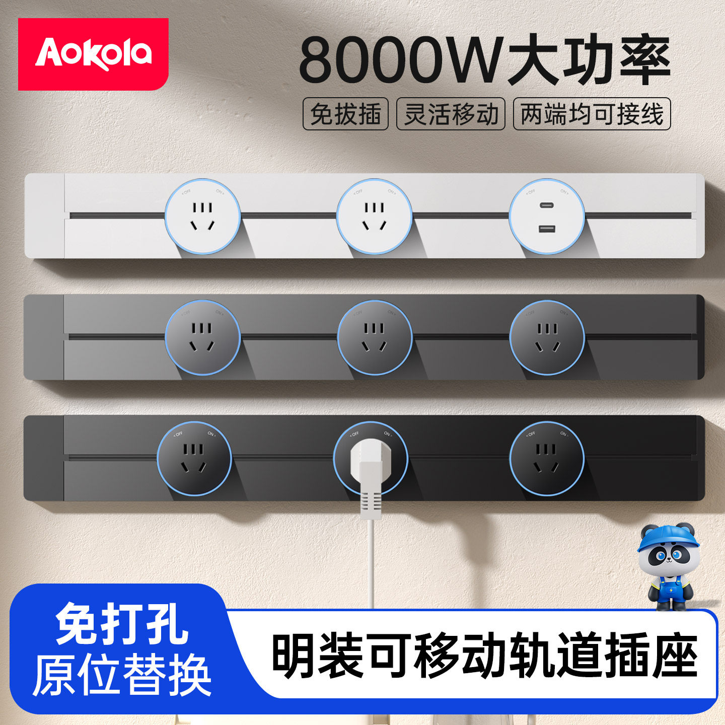 Movable Track Socket, Surface-Mounted, for Kitchen, Living Room, Sideboard, Power Sliding Rail Power Strip, Household Wireless Power Strip