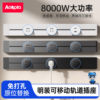 Movable Track Socket, Surface-Mounted, for Kitchen, Living Room, Sideboard, Power Sliding Rail Power Strip, Household Wireless Power Strip