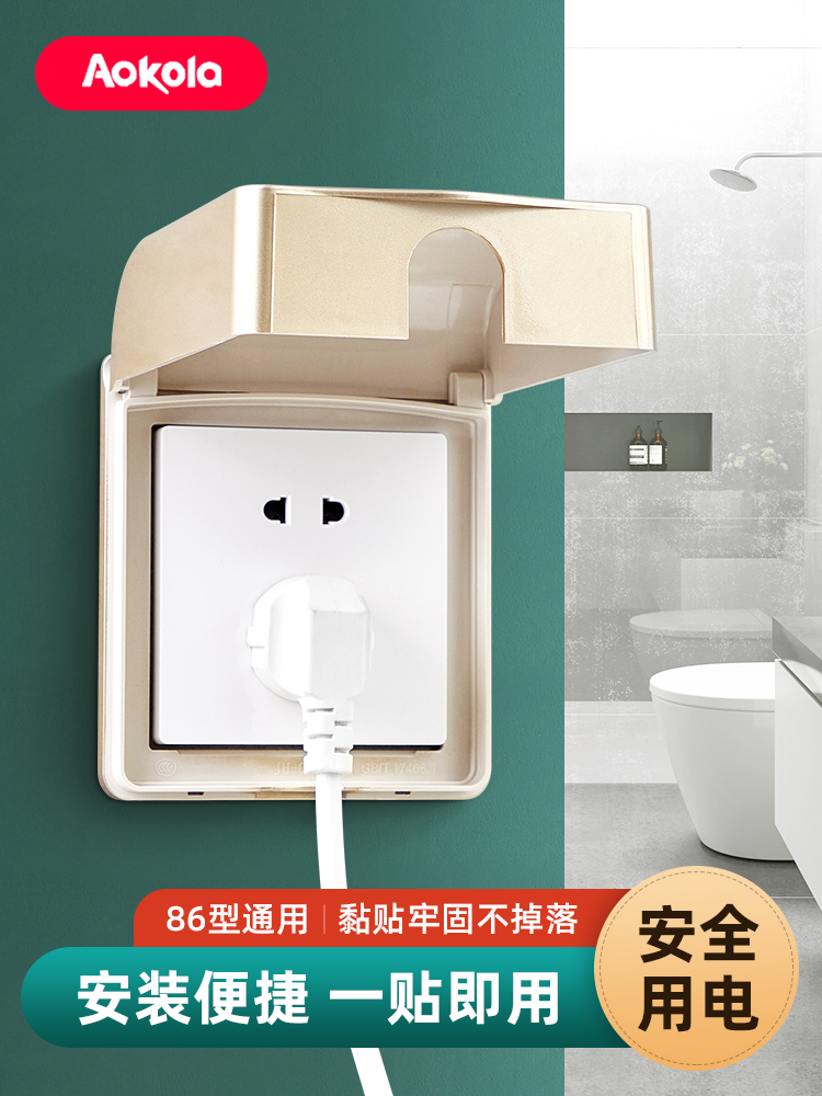 86 type socket protective cover Adhesive splash-proof box Powder room bathroom waterproof box Household waterproof socket box