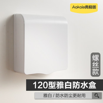 120 Type Switch Socket Waterproof Cover Household Elegant White Waterproof Box Bathroom Socket Splash-Proof Box Toilet Protective Cover