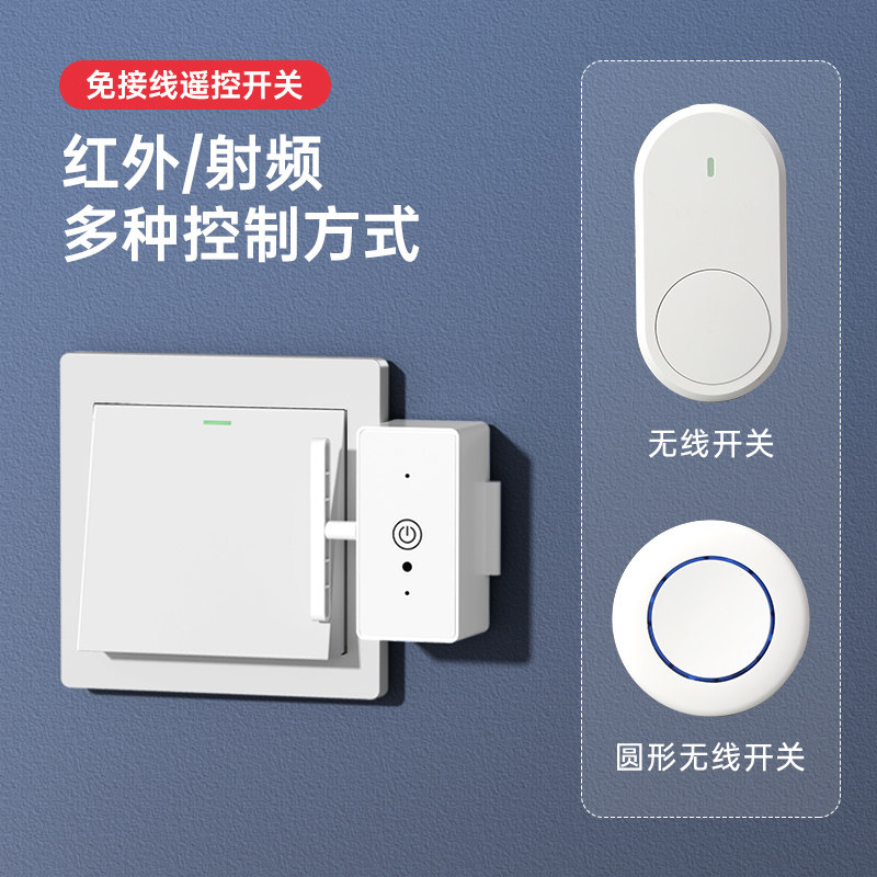 Light-Off Device, No Wiring Required, Remote Control Lazy Switch, Smart Dormitory Automatic Controller, Wireless Remote Light Switch