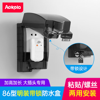 Surface-Mounted Socket Lock Box Smart Toilet Heightened Large Waterproof Box Open Wire Leakage Protection Plug Protective Cover with Lock