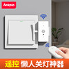 Light-Off Gadget for Lazy People, Automatic Light Switch Remote Controller, Dormitory Smart Wireless Remote Light Switch